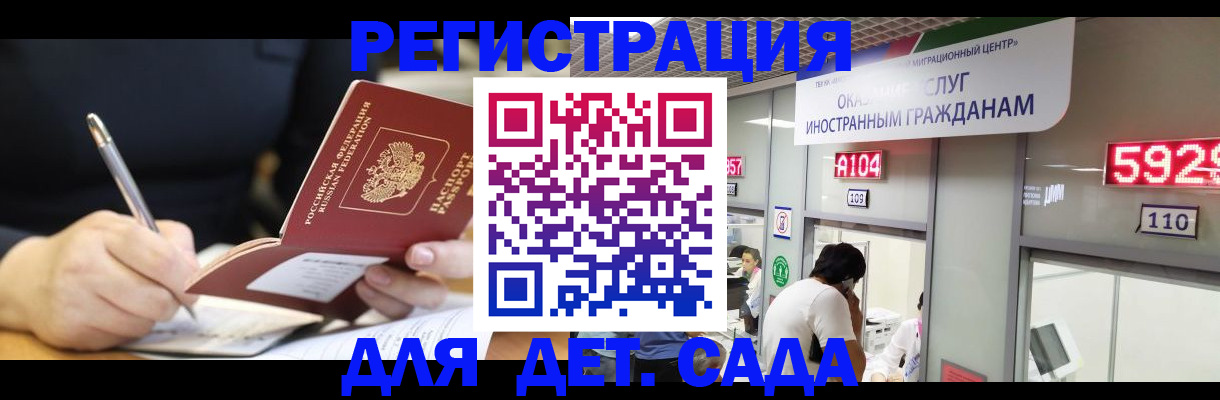 прописка ребенка в Сарапуле