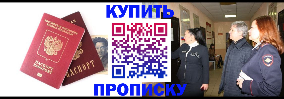 прописка в квартире в Сарапуле