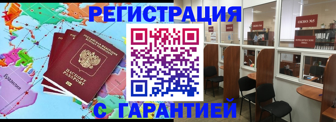 прописка штамп в Сарапуле