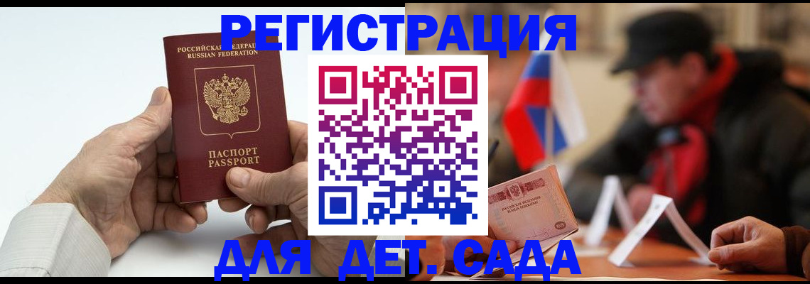 регистрация в Сарапуле