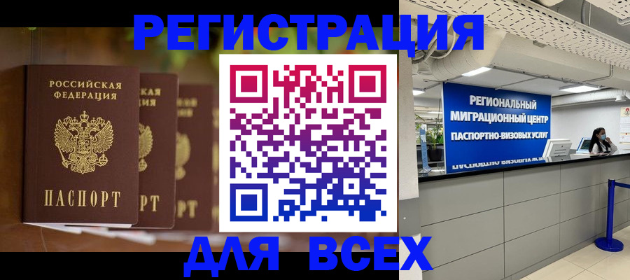 миграционный учет в Сарапуле