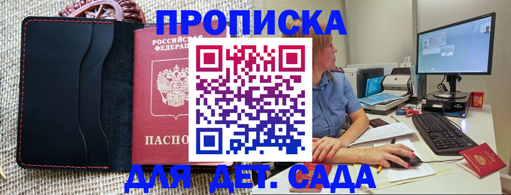 прописка регистрация в Сарапуле