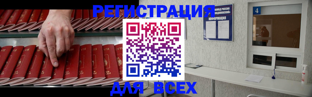 прописка регистрация в Сарапуле