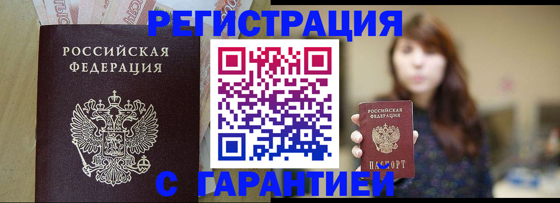 прописка для школы в Сарапуле