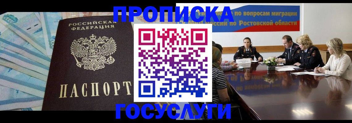 временная регистрация собственник в Сарапуле